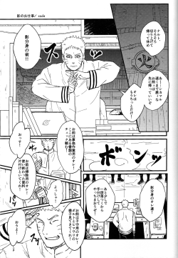 occasionallyisaystuff:    The ninth installment of the NaruHina anthology from soda and tells a story of Naruto multitasking at his busy Hokage job. Well, attempting, at least. Get the translation now on Patreon. 