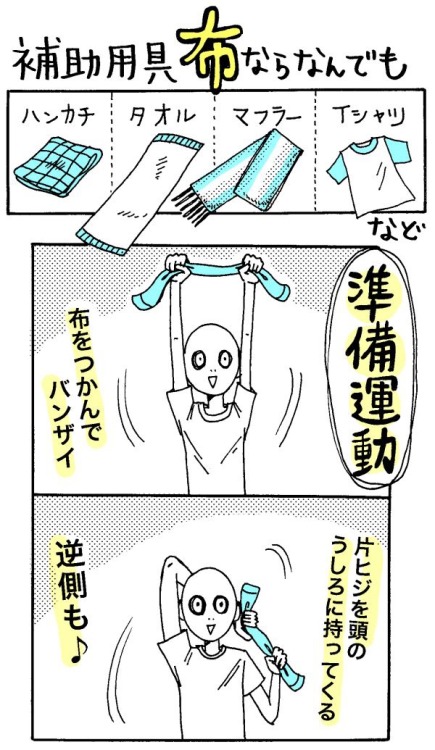 shinjihi: 【撃退】肩こりには「世界一受けたい授業」でも紹介された“アレ”をはがすべし！ - いまトピ ima.goo.ne.jp/column/comi