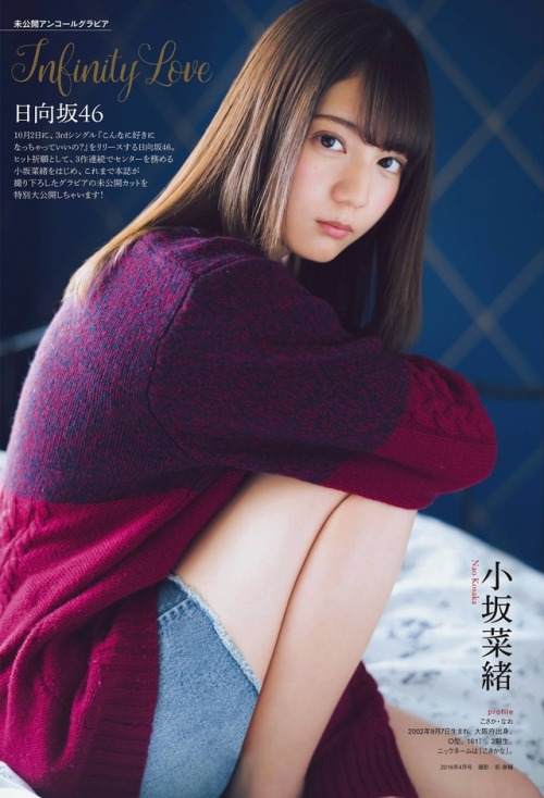 uptou: ENTAME (月刊エンタメ) 2019年11月号日向坂46アンコールグラビア 小坂菜緒、齊藤京子、上村ひなの、佐々木美玲、東村芽依、金村美玖