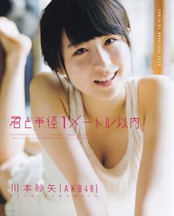 kayamizu88:  AKB48 Saya Kawamoto “Kimi