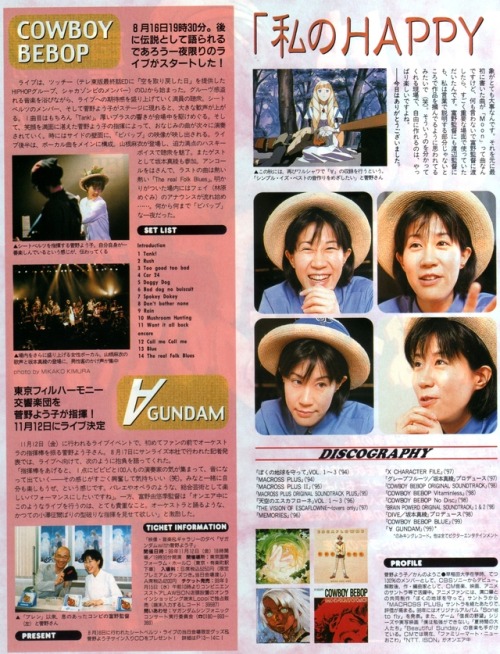 animarchive:    Animage (10/1999) - Cowboy Bebop: location hunting in Morocco / interview with Yōko Kanno.