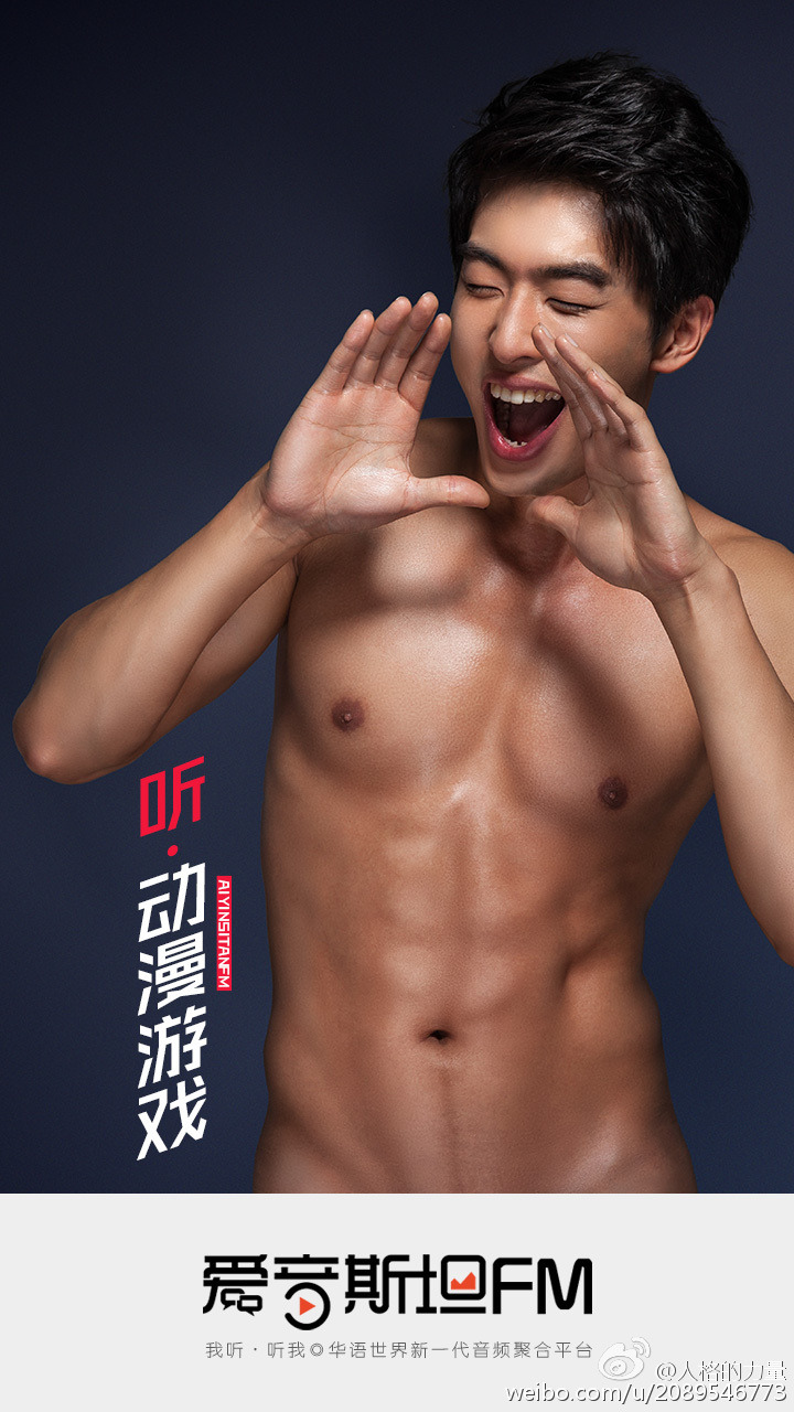 Asian Male Muscle