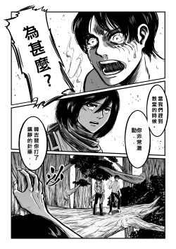 otie-otie:  SNK Chapter 62.5  otie blesses