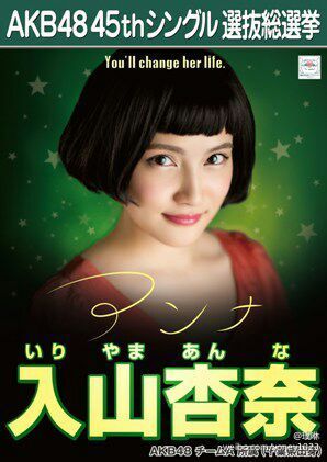 girls48:  AKB48 45th Single Senbatsu Sousenkyo Posters 