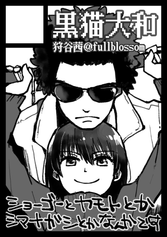 ショゴヤモ Tumblr Posts Tumbip Com