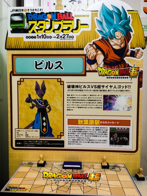 What a great time to be in Japan if you’re a DBZ lover! They’re doing a DBZ stamp rally 