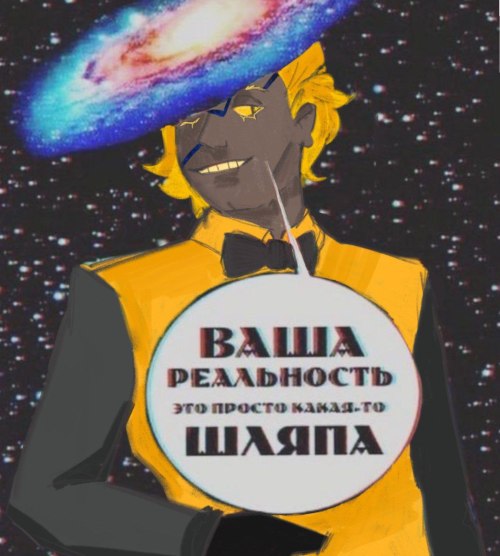 "Your Reality Is Such A Hat" (in Russian Call Something A Hat ( ) Means Like Its Not Rly Good)