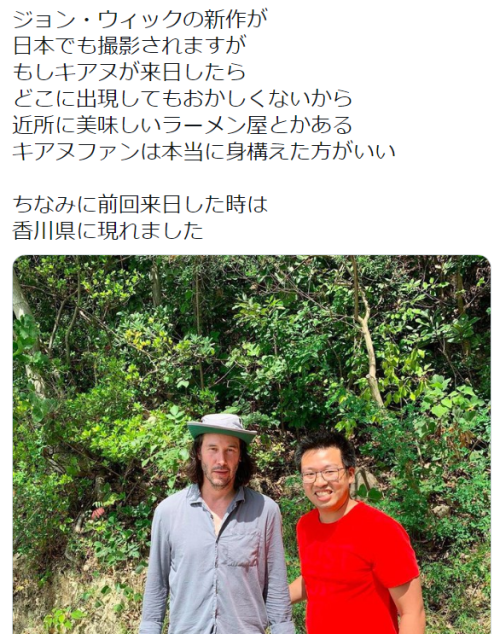 wwwwwwwwwwww123:  (1) VAGABONDさんはTwitterを使っています 「ジョン・ウィックの新作が 日本でも撮影されますが もしキアヌが来日したら どこに出現してもおかしくないから 近所に美味しいラーメン屋とかある