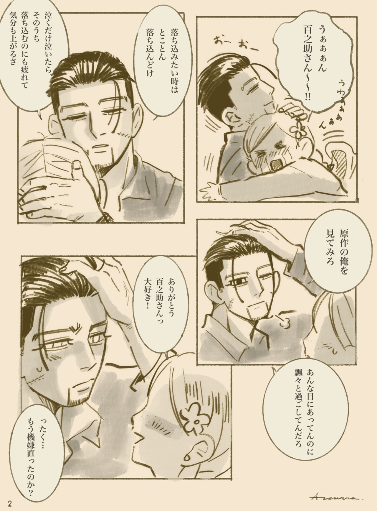 尾形夢 Tumblr Posts Tumbral Com 尾形夢 Tumblr Posts Tumbral Com