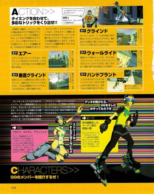 quirky-vg:From: Jet Set Radio Future