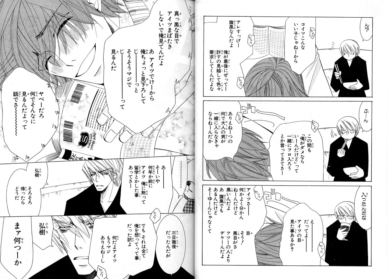 kamijouhiroki-esp:  ooc: Y una aqui sin saber japones para leerse Junai Egoist ToT