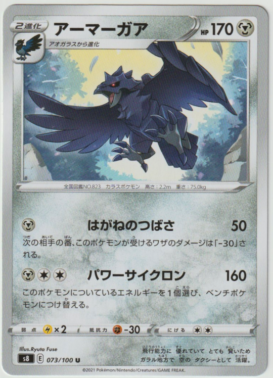 アーマーガア Explore Tumblr Posts And Blogs Tumgir