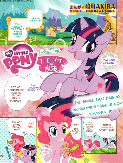 My Little Pony ~Tomodachi wa Mahou~ Manga (Part 1/7)From the September 2013 issue of Pucchigumi.