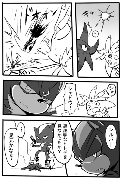 aimf0324:  【SONIC：始まりは　伯●の塩】 突発漫画。