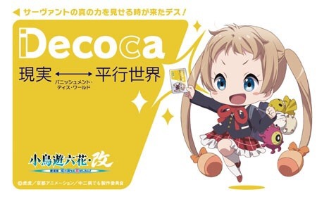 中二病でも恋がしたいのエロっぽい画像ください：ひまねっと