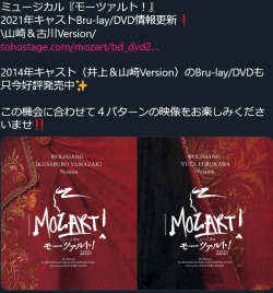 モーツァルト！2021年Blu-ray山崎育三郎ver - www.onkajans.com