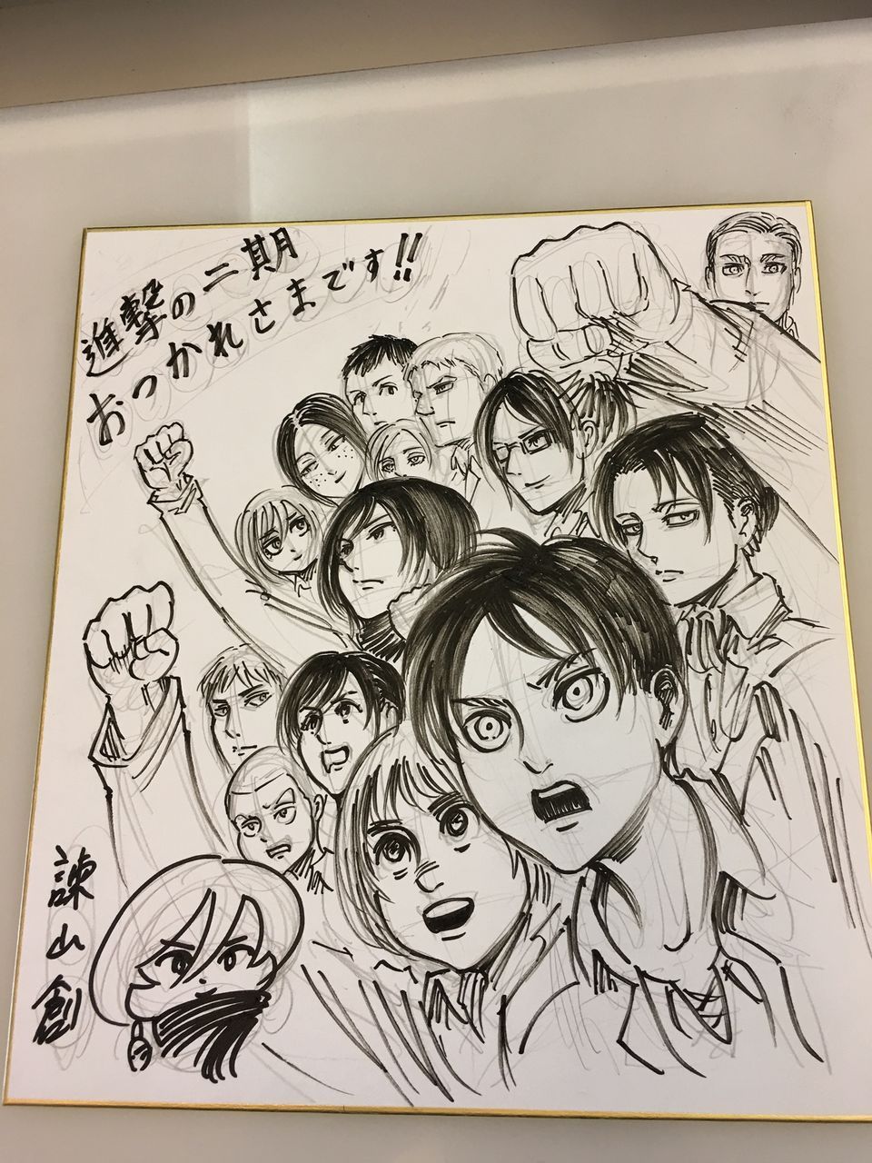 SnK News: Isayama Hajime’s New Sketch Cheering on SnK Season 2 StaffIsayama Hajime has