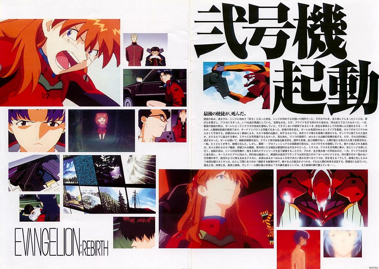 gladosdark: - Neon Genesis Evangelion - - Death & Rebirth Theatrical Program Standard Version (2/2) -  