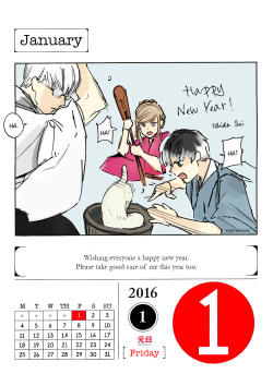 January 1, 2016 Happy New Year everyone! (*´▽`*)ノッArima, Akira and Haise are pounding mochi (rice cake) in the image. Both Arima (presumably) and Akira are carrying wooden hammers while Haise’s job is to moisten the mochi using water.Each of