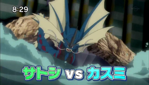 miare: MISTY’S MEGA GYARADOS!!!! 