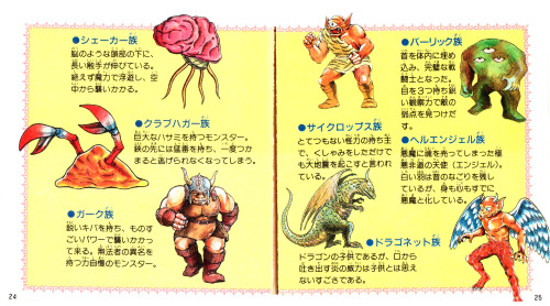 obscurevideogames:  n64thstreet: BREAK TIME: Manual highlights from Square/Xtalsoft’s Kalin no Tsurugi. (Famicom Disk System - 1987)