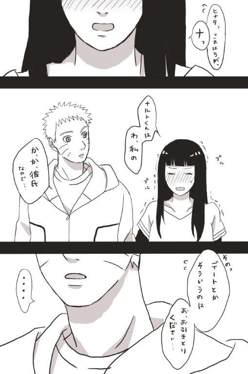 alwaysotp:  「デートはまた今度」/「蓮」のイラスト [pixiv] [1]