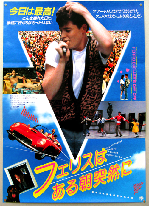 movie–posters:  Japanese John Hughes movie posters