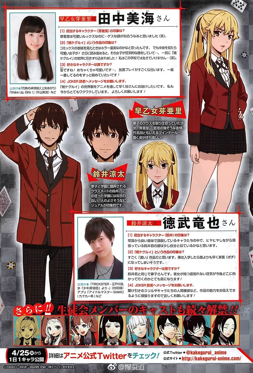 pkjd-moetron: Kakegurui TV anime scans featuring cast members Saori Hayami, Minami