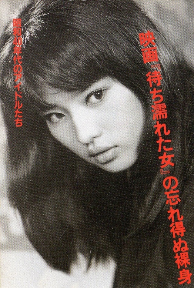 中村晃子tumblr Posts Tumbral Com 中村晃子tumblr Posts Tumbral Com