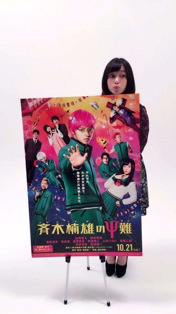 akagi67:  (橋本環奈さんのツイート: “昨日発売のFINEBOYSとMEN’S