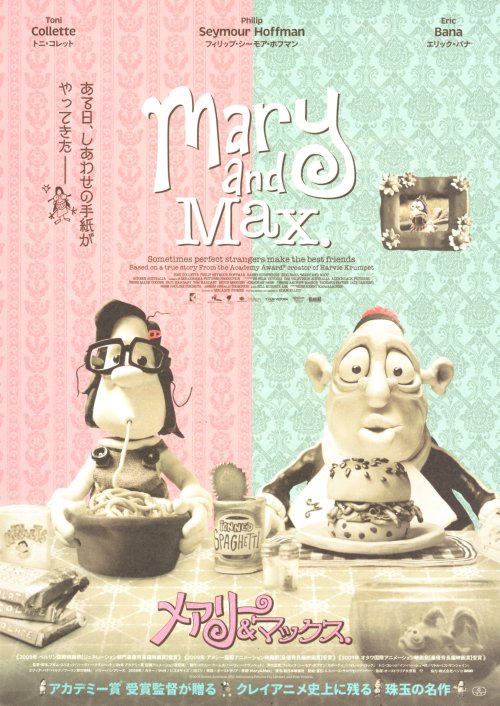 Mary and Max, (2009) directed by Adam Elliot Japan 