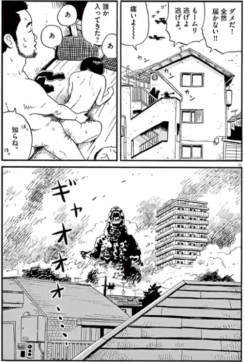 snubpollard:  You might remember Keigo Shinzo from this roundtable with Taiyō Matsumoto and Inio Asano which made the rounds a few weeks back; here he draws a pair of lovers fucking maniacally while Godzilla smashes their town. Note that this is *not*