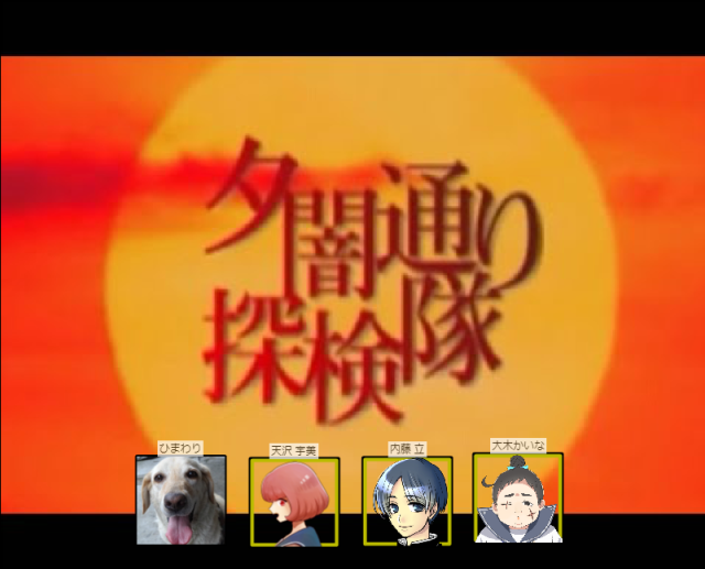夕闇通り探検隊 Tumblr Posts Tumbral Com 夕闇通り探検隊 Tumblr Posts Tumbral Com