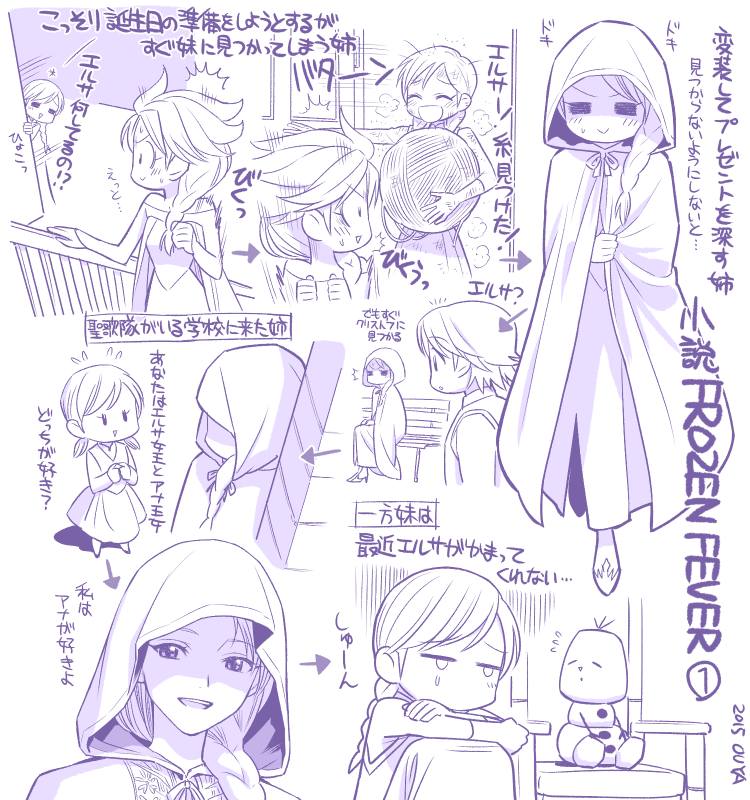 damoclesangel:  baku-babe:  super-mam-te-moc:  Frozen Fever Novelization by おうや❆PoA翻訳中