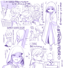 Damoclesangel:  Baku-Babe:  Super-Mam-Te-Moc:  Frozen Fever Novelization By おうや❆Poa翻訳中