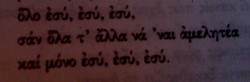 aliss-volat-propriss:  Τα πάθη της βροχής - Κική Δημουλά  Greco, mi manchi tanto! :&rsquo;(