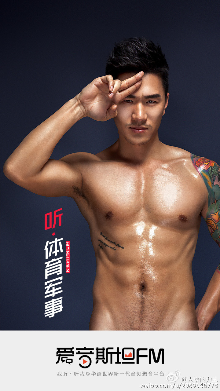 Asian Male Muscle