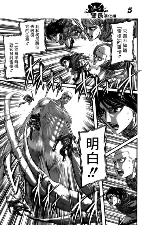 SHINGEKI NO KYOJIN/ATTACK ON TITAN CHAPTER 80 [LIVE TRANSLATION]