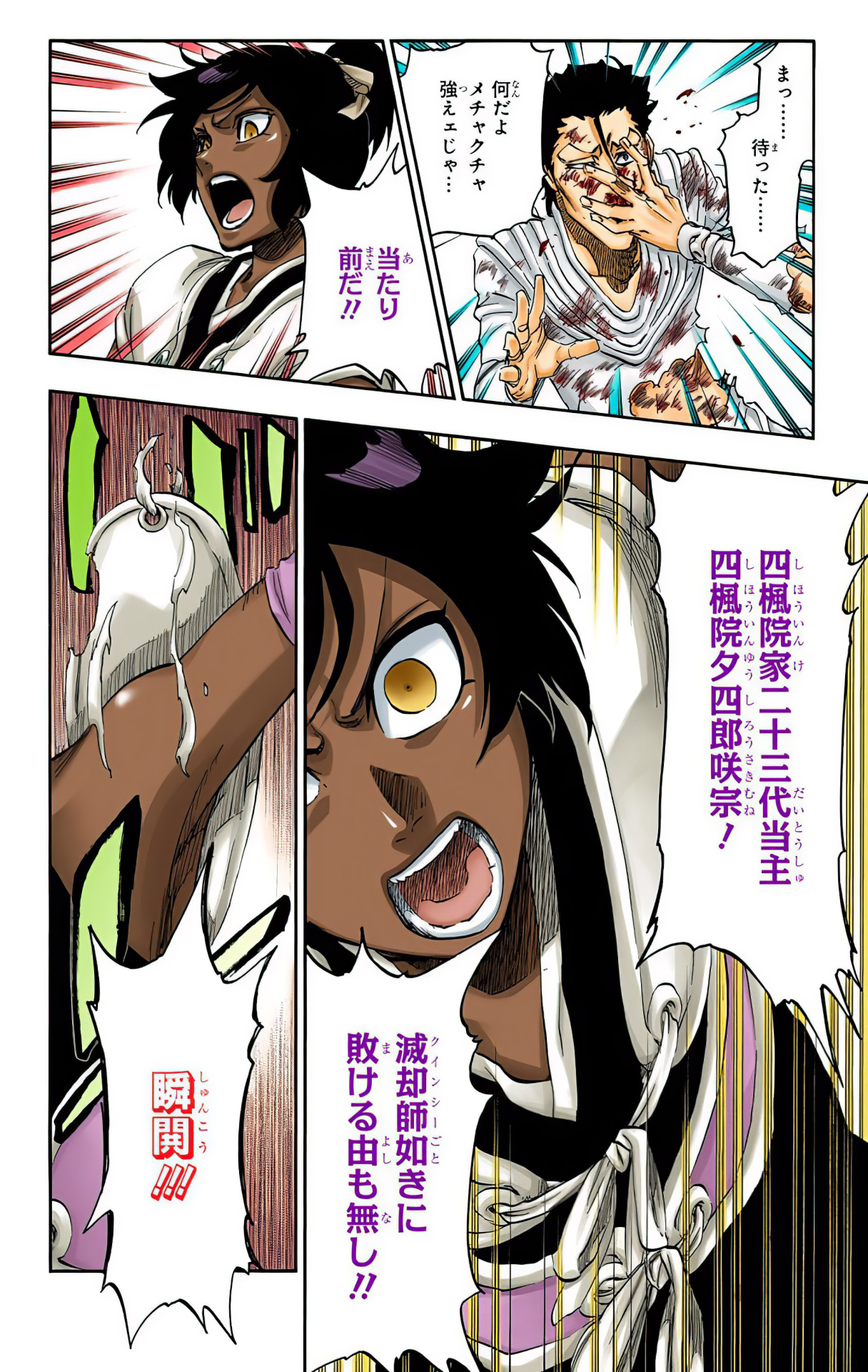 Really Got No Patience For Anything Lately Dwelling On Yoruichi And Shunkou There S The Neat Really Got No Patience For Anything Lately Dwelling On Yoruichi And Shunkou There S The Neat