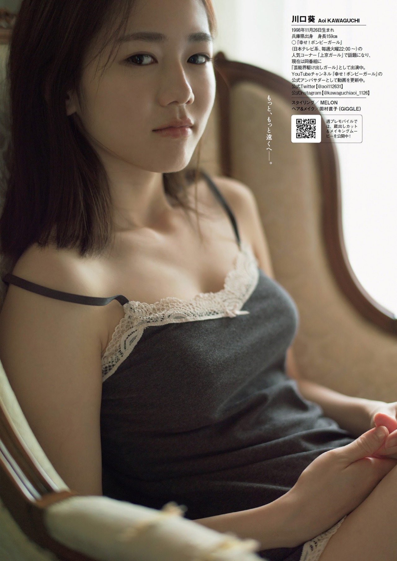 Kawaguchi Aoi 川口葵, Weekly Playboy 2021.02.08 No.06