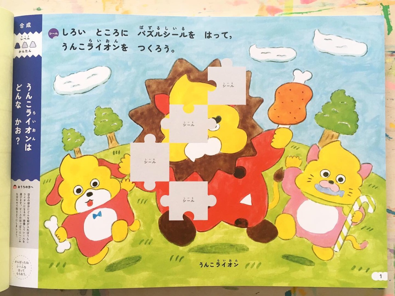 Tanaka Chizuko うんこドリルずけい 文響社 刊 Tanaka Chizuko うんこドリルずけい 文響社 刊