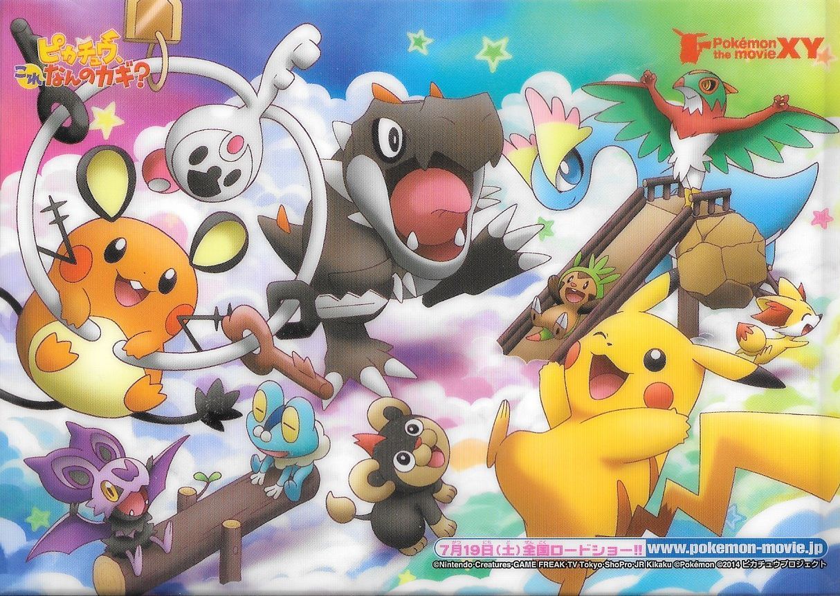 pokescans:Mini clearfile