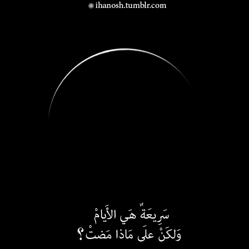 شمّـا.