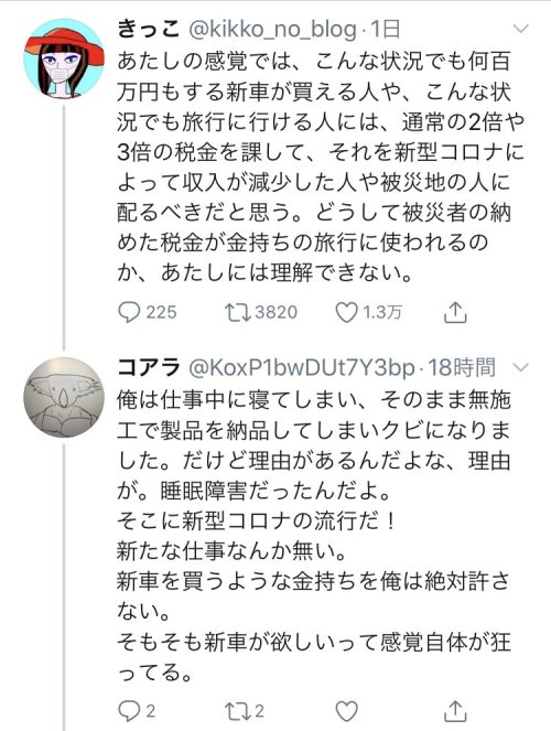 gkojax:  2代目☆富嶽さんのツイート: きっこおじさんがまた変な事言ってるなぁとリプ欄を覗いたら怒り爆発させてる人がいて、リプで諭された結果目が覚めてて草。これからの人生に幸あれって感じだ