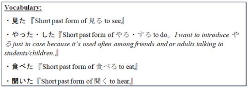 Additional Vocabulary Used:・日本　『にほん』ー Japan・中国　『ちゅうごく』ー China・歌　『うた』ー Song・イスラエル ー Israel・ボードゲーム ー B