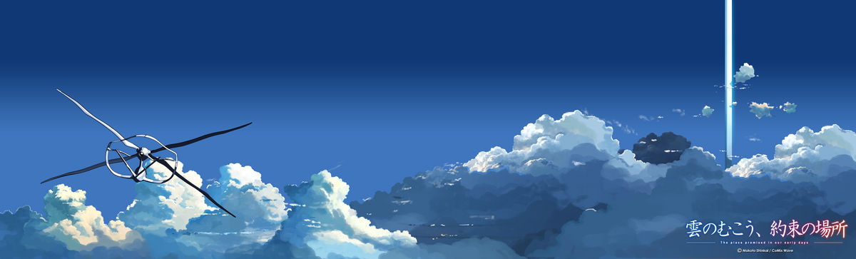 [Makoto Shinkai]kumo no mukou yakusoku no basho JPG Collection
