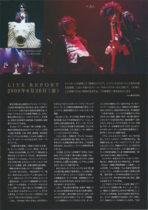 Scans from Vol. 18 (2009.Sep) of the Sound Horizon/Linked Horizon Official FanClub magazine “Salon d