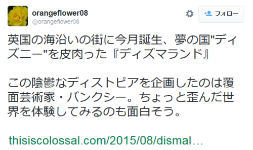 highlandvalley: orangeflower08さんはTwitterを使っています: “英国の海沿いの街に今月誕生、夢の国&quot;ディズニー&quot;を皮