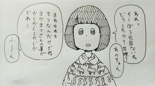 負のナルシズム いちごヨーグルト祭り 第868話 負のナルシズム いちごヨーグルト祭り 第868話