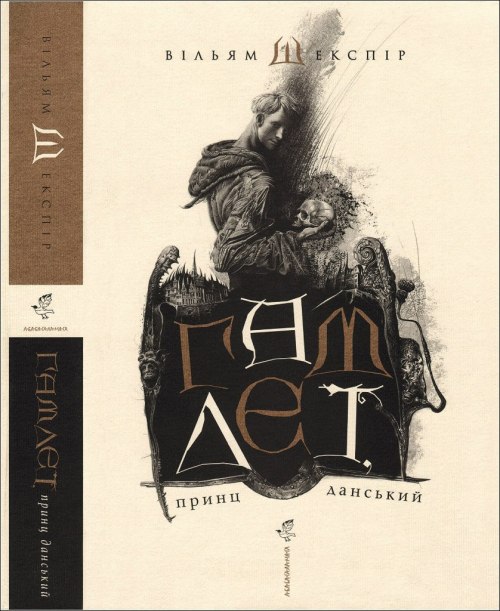 bayazeth: Hamlet, illustrated by Vladislav Erko